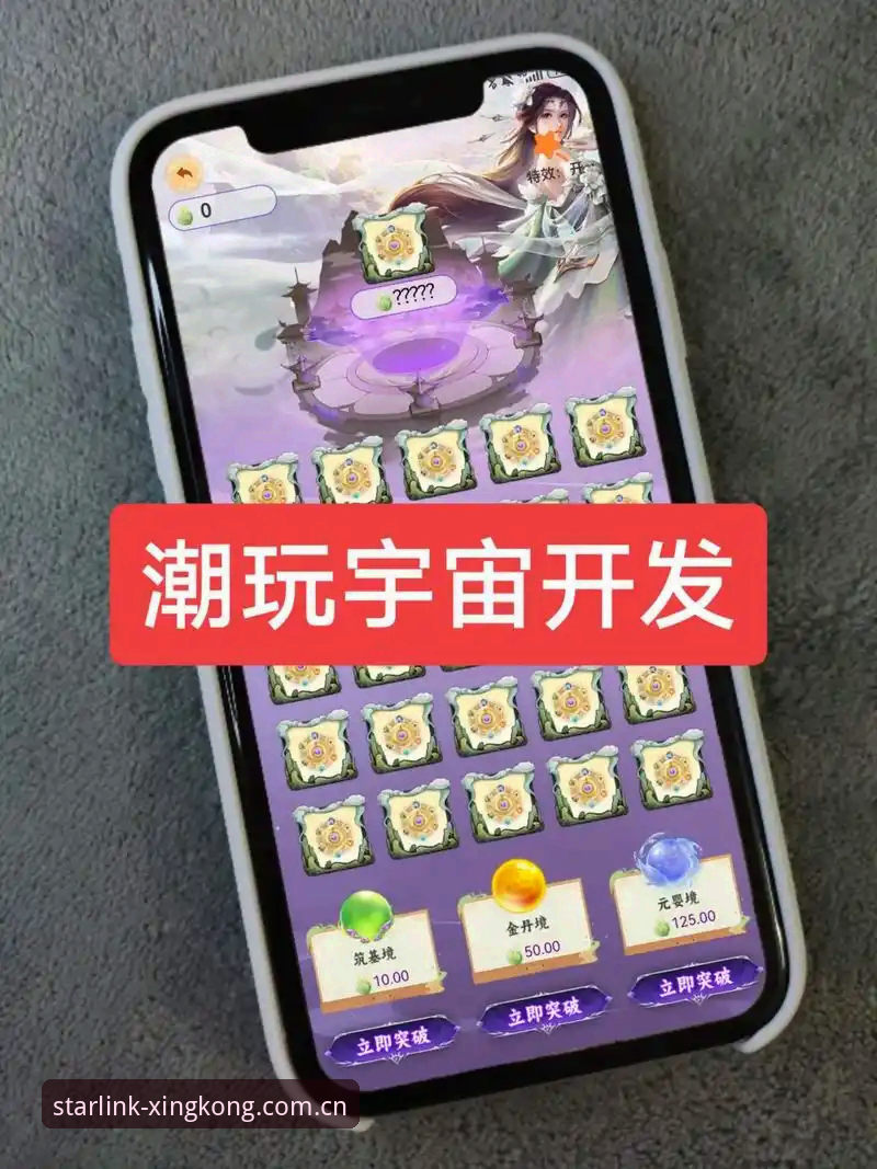 星空APP实用技巧：2025新版功能体验与安装必备知识